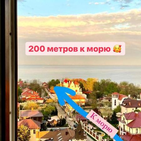 Апартаменты У Моря С Панорамным Видом Золотой Берег Odessa Exterior foto